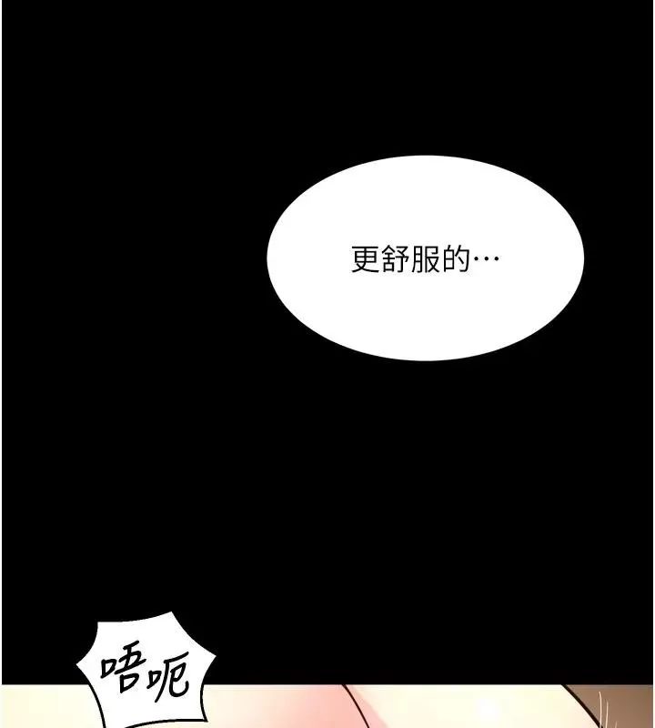 狱火重生 第52话 美味可口的生日禮物 - 第122页