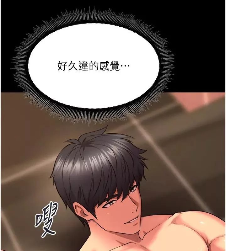 狱火重生 第52话 美味可口的生日禮物 - 第125页