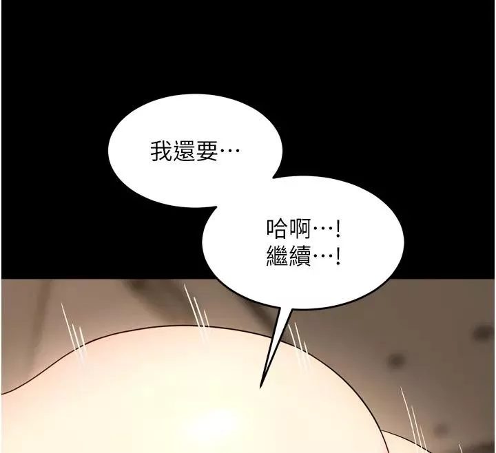 狱火重生 第52话 美味可口的生日禮物 - 第127页