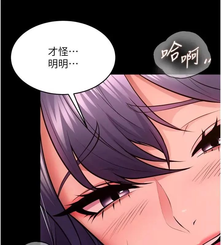 狱火重生 第52话 美味可口的生日禮物 - 第135页