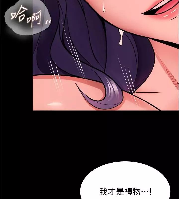 狱火重生 第52话 美味可口的生日禮物 - 第136页