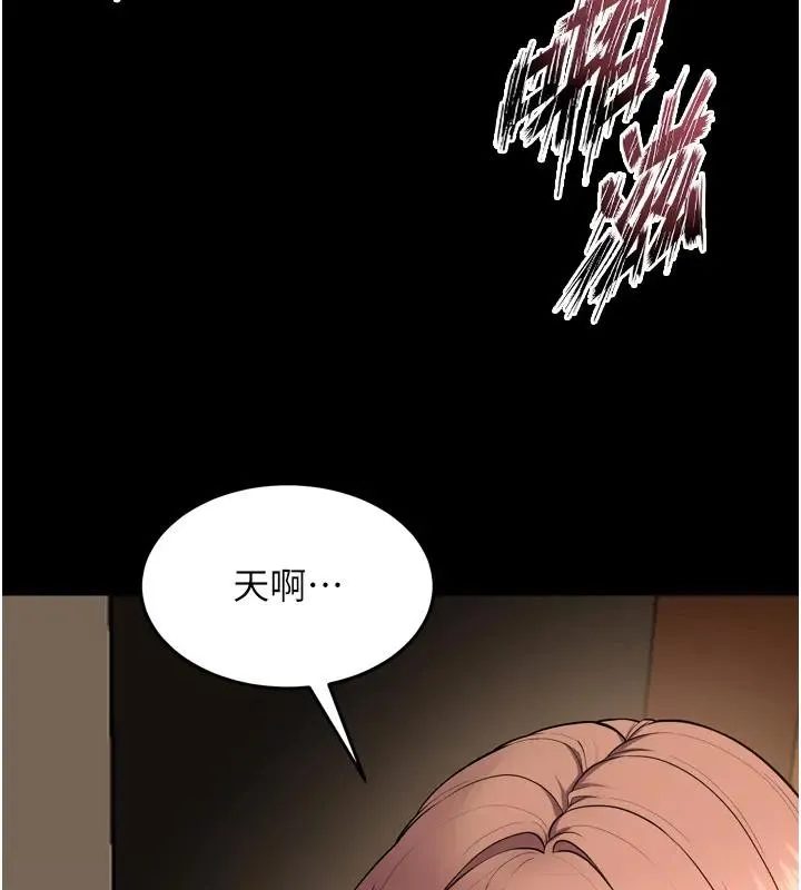 狱火重生 第52话 美味可口的生日禮物 - 第139页