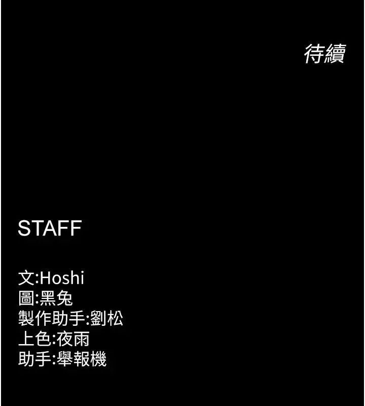 狱火重生 第52话 美味可口的生日禮物 - 第148页