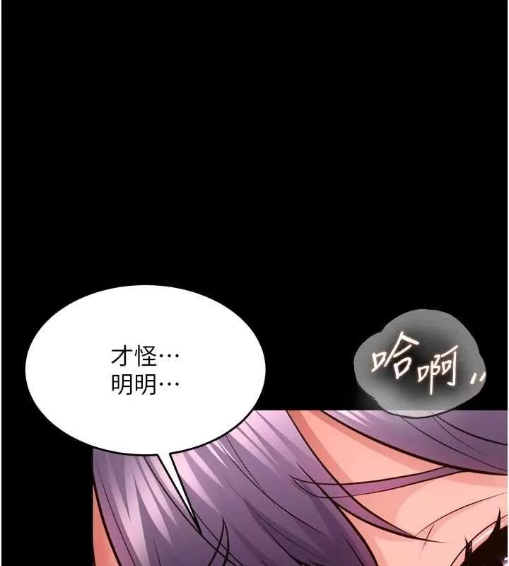 狱火重生 第53话 誰最令你怦然心動? - 第1页