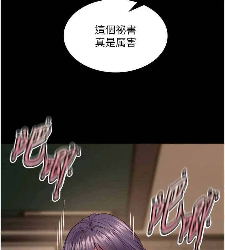 狱火重生 第53话 誰最令你怦然心動? - 第9页