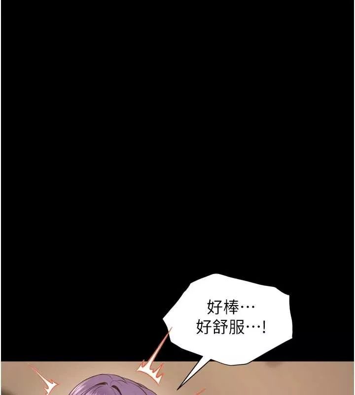 狱火重生 第53话 誰最令你怦然心動? - 第33页