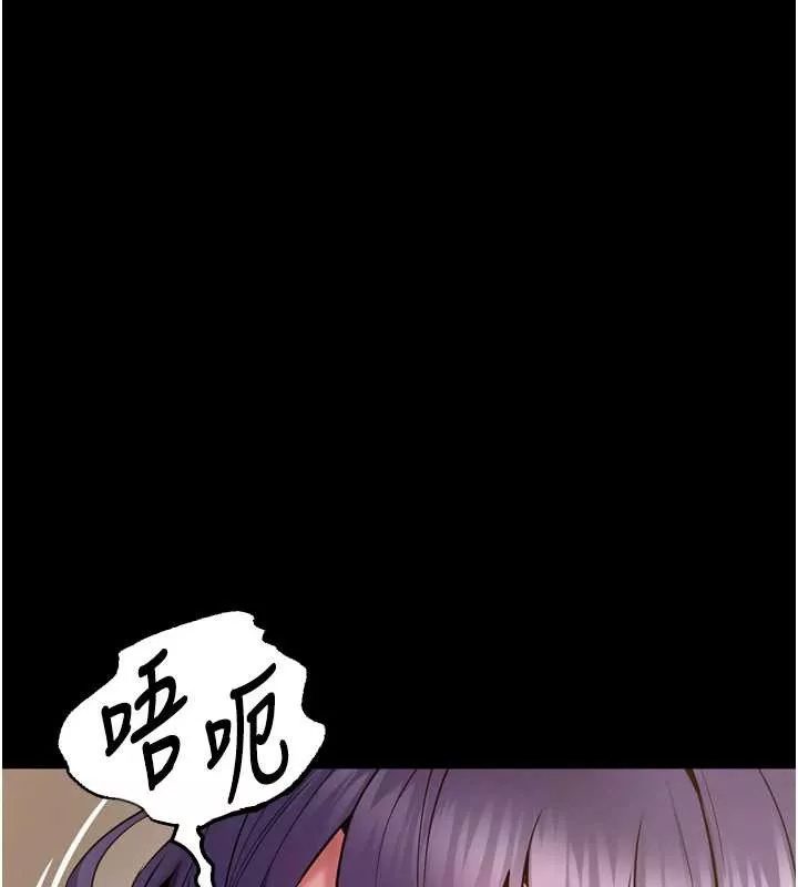 狱火重生 第53话 誰最令你怦然心動? - 第45页