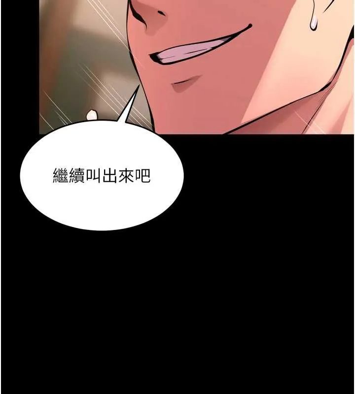 狱火重生 第53话 誰最令你怦然心動? - 第54页