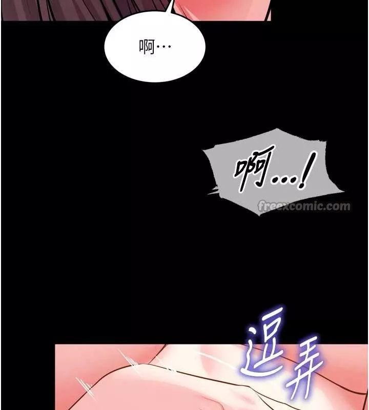 狱火重生 第53话 誰最令你怦然心動? - 第56页