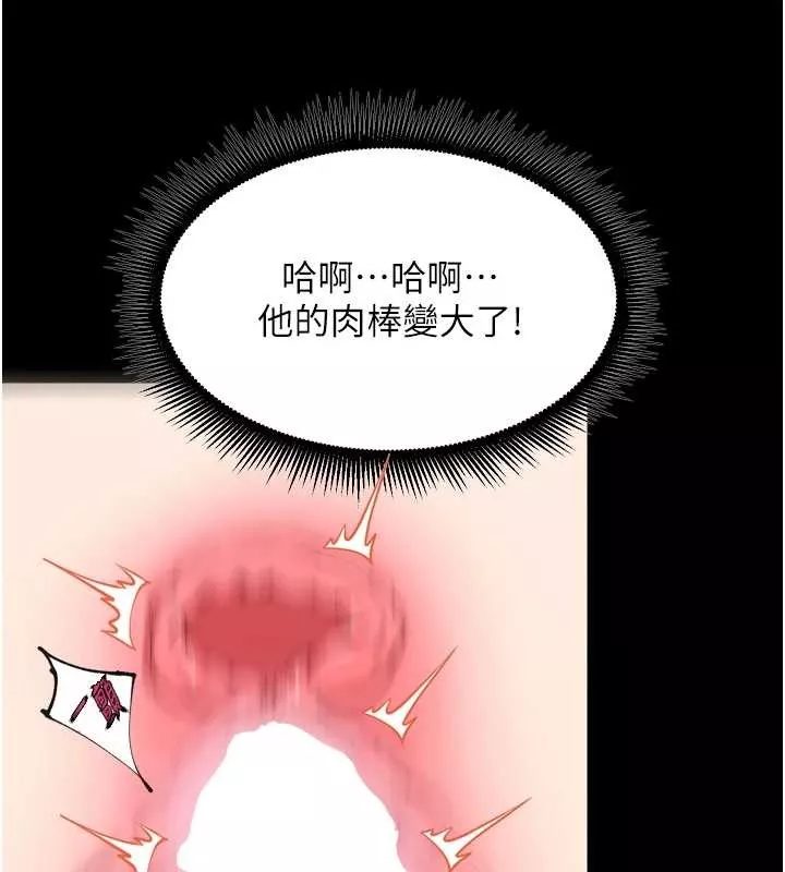 狱火重生 第53话 誰最令你怦然心動? - 第64页