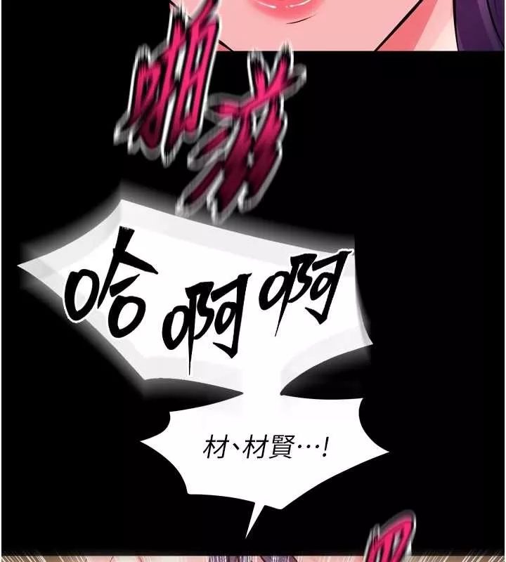 狱火重生 第53话 誰最令你怦然心動? - 第68页