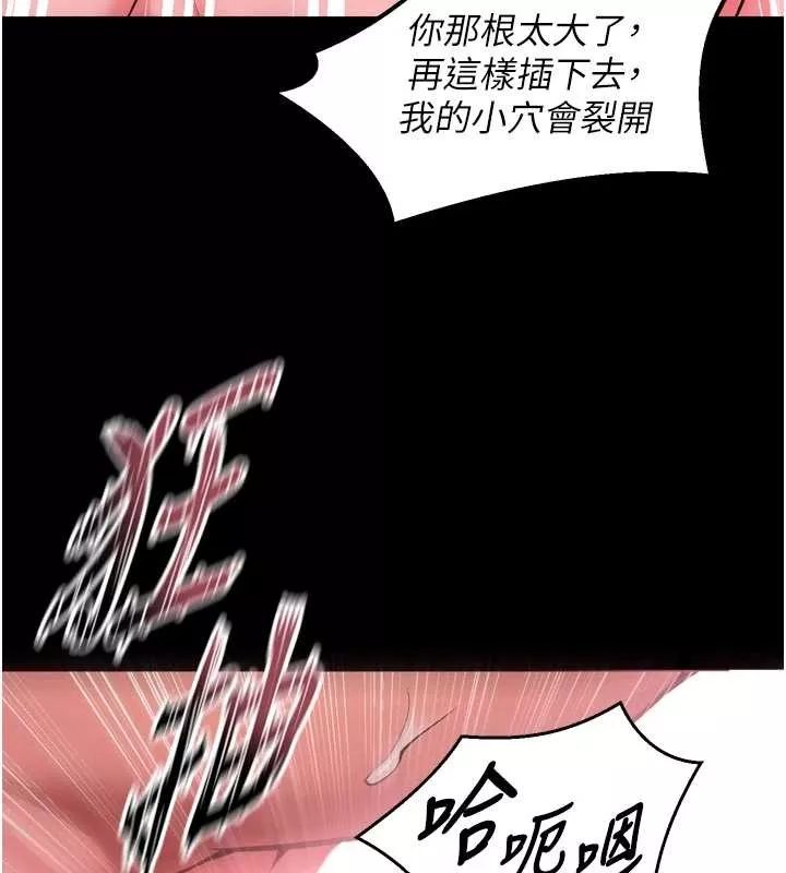 狱火重生 第53话 誰最令你怦然心動? - 第72页