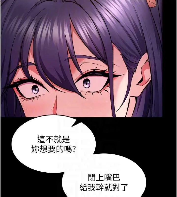 狱火重生 第53话 誰最令你怦然心動? - 第76页