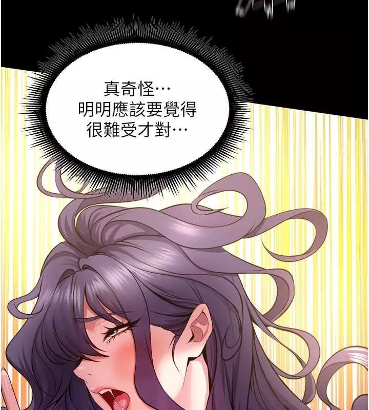 狱火重生 第53话 誰最令你怦然心動? - 第86页