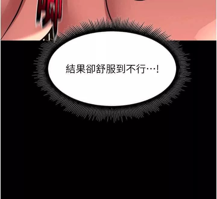 狱火重生 第53话 誰最令你怦然心動? - 第89页