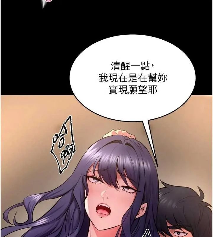 狱火重生 第53话 誰最令你怦然心動? - 第94页