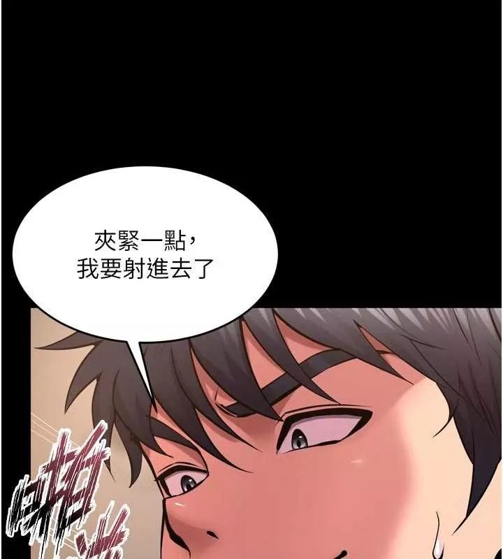 狱火重生 第53话 誰最令你怦然心動? - 第100页