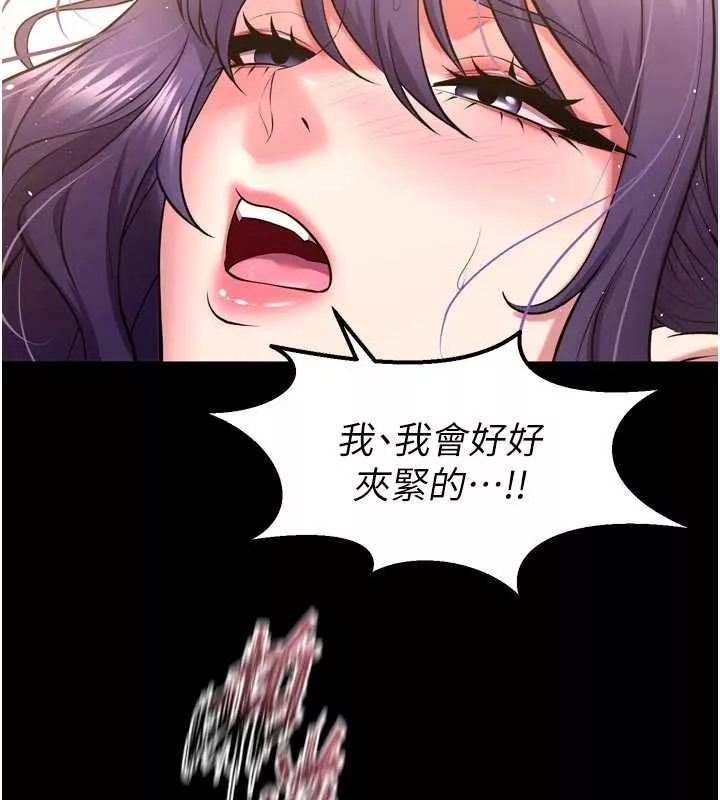 狱火重生 第53话 誰最令你怦然心動? - 第102页