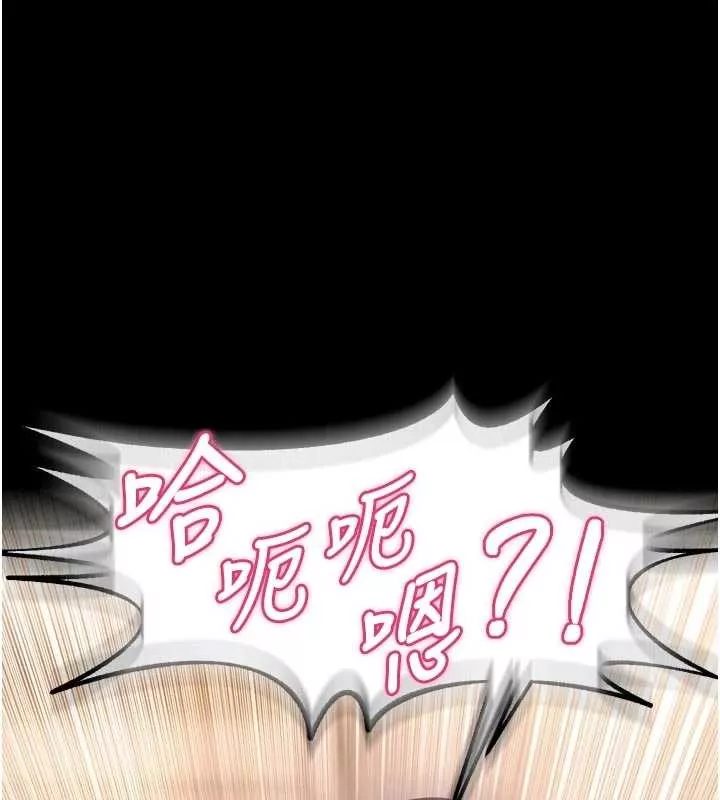 狱火重生 第53话 誰最令你怦然心動? - 第105页