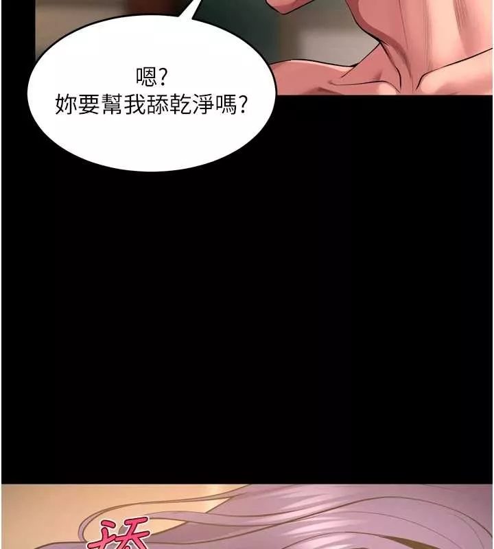 狱火重生 第53话 誰最令你怦然心動? - 第120页
