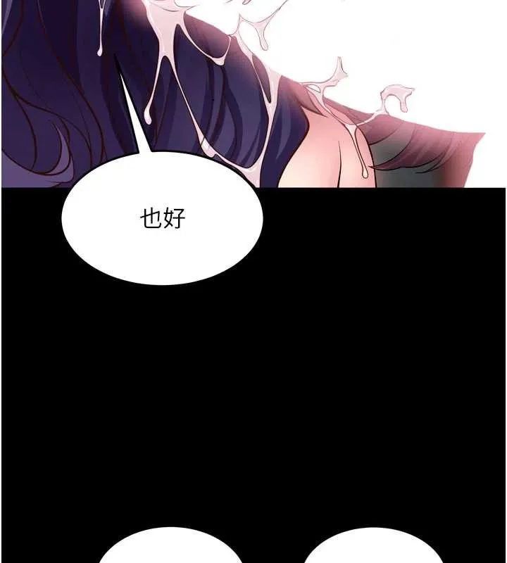 狱火重生 第53话 誰最令你怦然心動? - 第127页