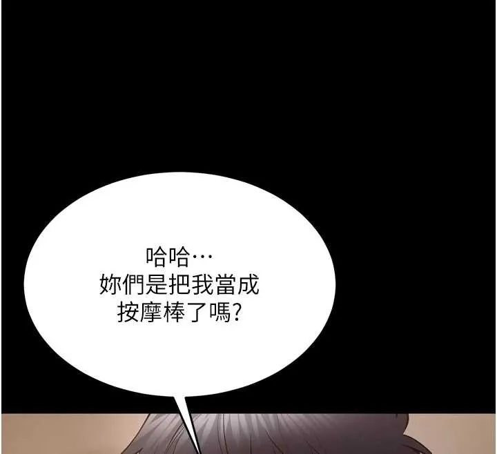 狱火重生 第53话 誰最令你怦然心動? - 第130页