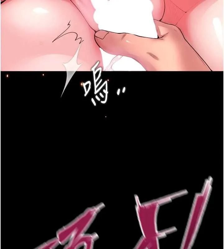 狱火重生 第53话 誰最令你怦然心動? - 第134页