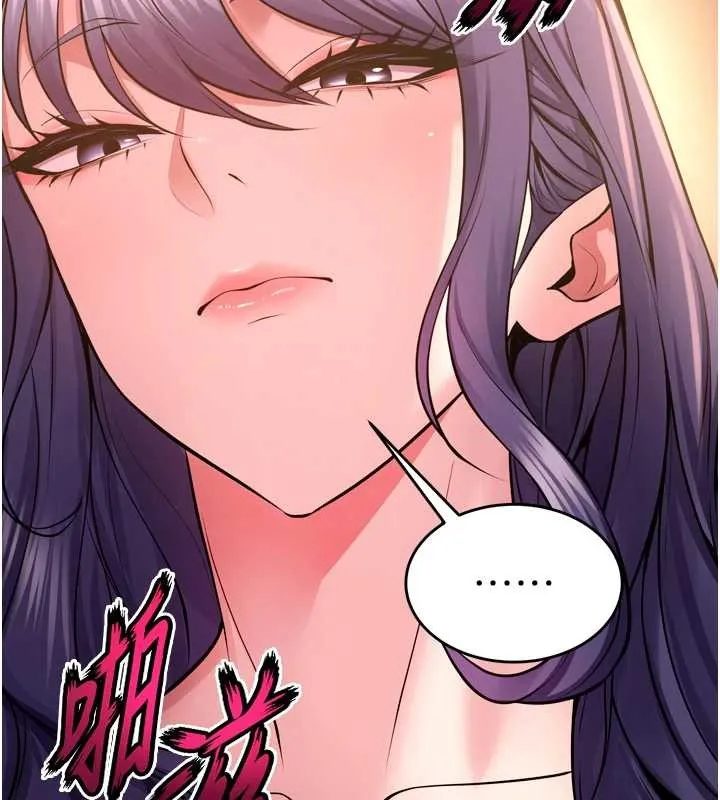 狱火重生 第53话 誰最令你怦然心動? - 第143页