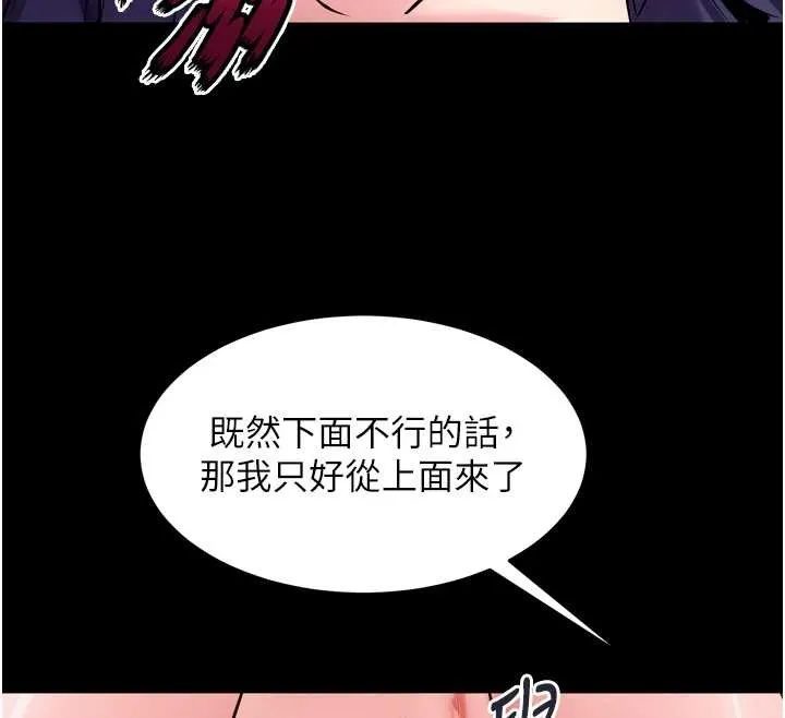 狱火重生 第53话 誰最令你怦然心動? - 第144页
