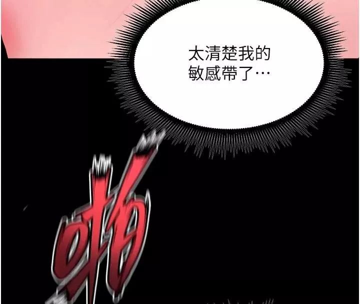 狱火重生 第53话 誰最令你怦然心動? - 第150页