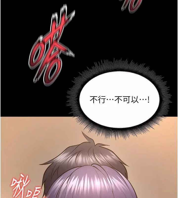 狱火重生 第53话 誰最令你怦然心動? - 第153页