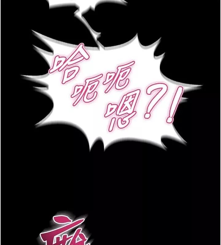 狱火重生 第53话 誰最令你怦然心動? - 第157页