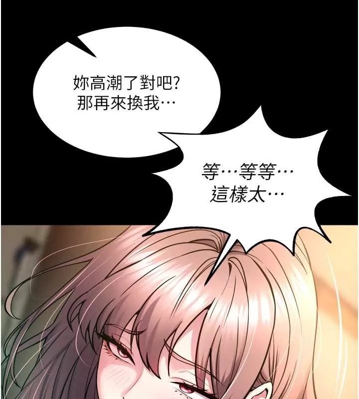 狱火重生 第53话 誰最令你怦然心動? - 第161页