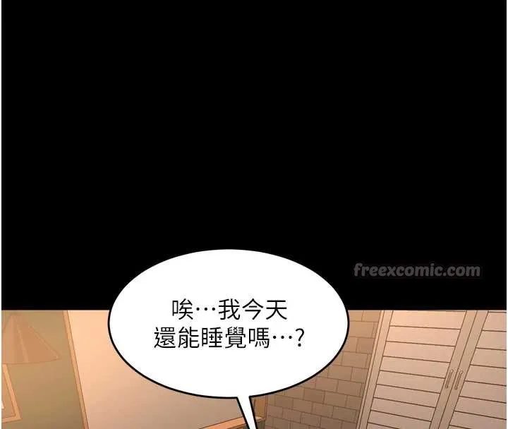 狱火重生 第53话 誰最令你怦然心動? - 第168页