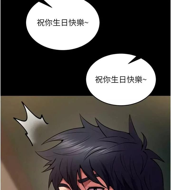 狱火重生 第53话 誰最令你怦然心動? - 第170页