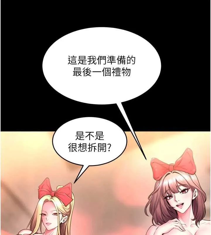 狱火重生 第53话 誰最令你怦然心動? - 第175页