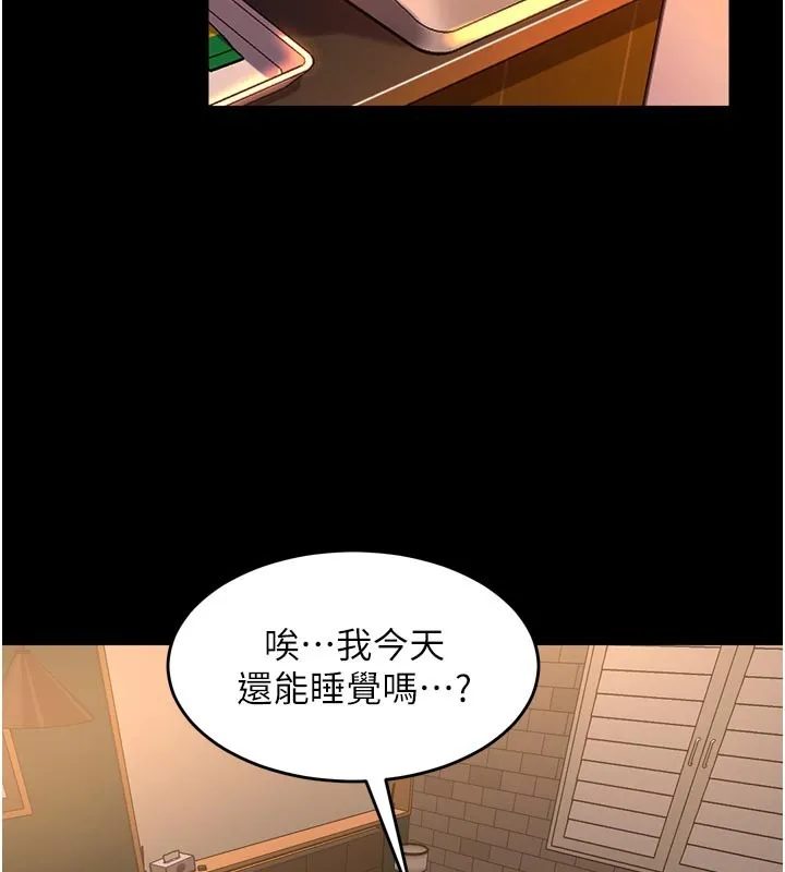 狱火重生 第54话 東窗事發 - 第3页
