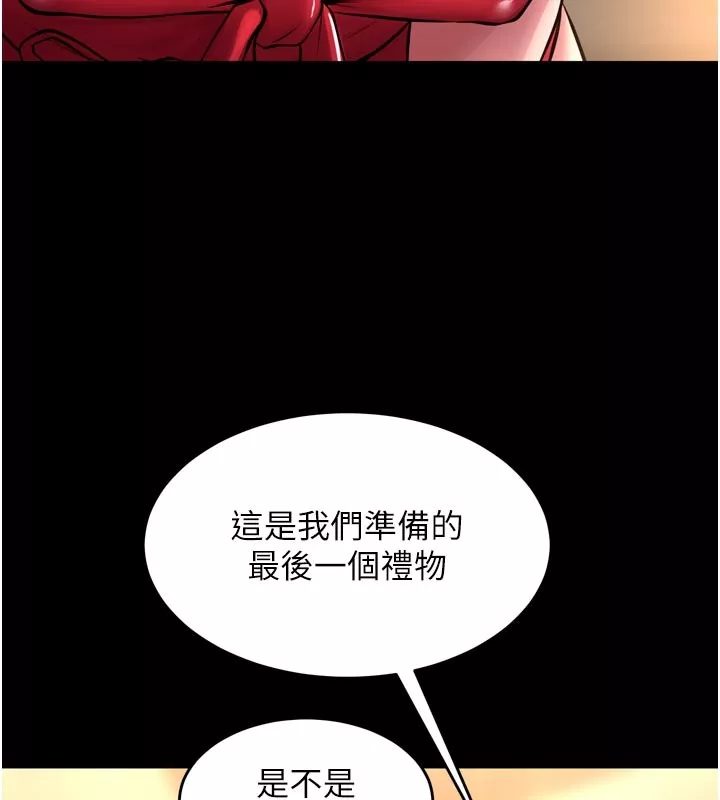 狱火重生 第54话 東窗事發 - 第9页