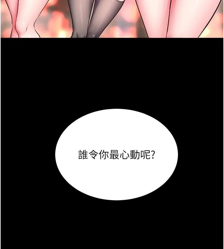 狱火重生 第54话 東窗事發 - 第11页