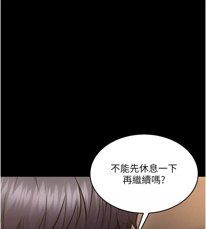 狱火重生 第54话 東窗事發 - 第17页