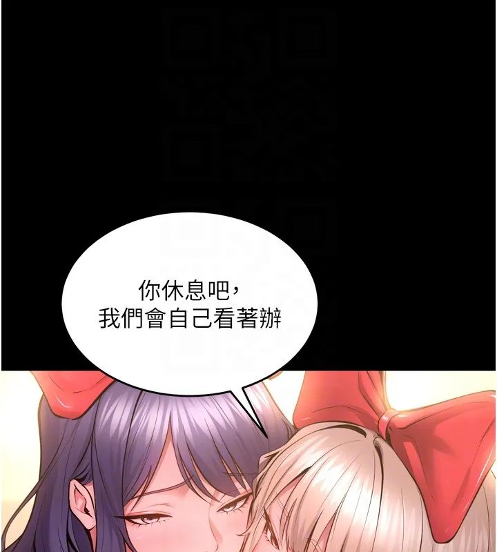 狱火重生 第54话 東窗事發 - 第19页