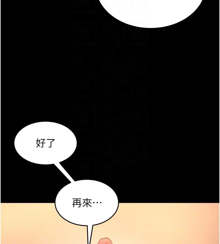 狱火重生 第54话 東窗事發 - 第21页