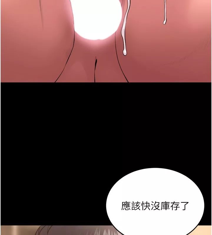 狱火重生 第54话 東窗事發 - 第55页