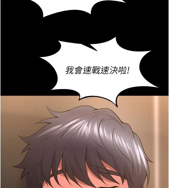 狱火重生 第54话 東窗事發 - 第60页