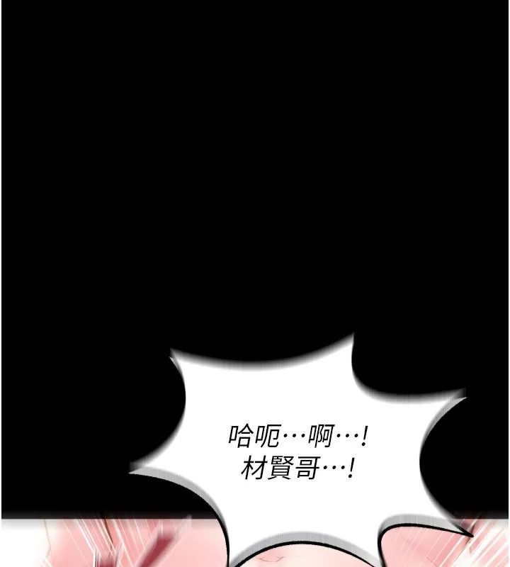 狱火重生 第54话 東窗事發 - 第65页