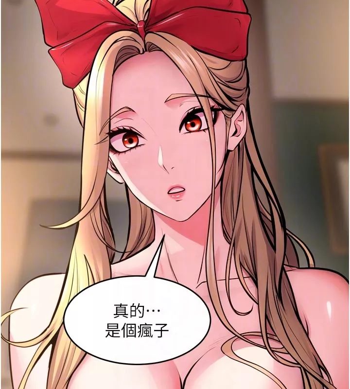 狱火重生 第54话 東窗事發 - 第75页