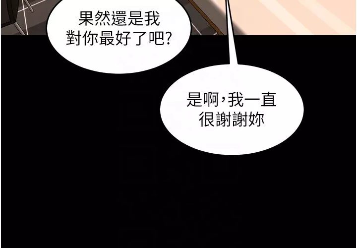 狱火重生 第54话 東窗事發 - 第89页