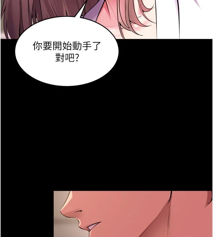 狱火重生 第54话 東窗事發 - 第91页