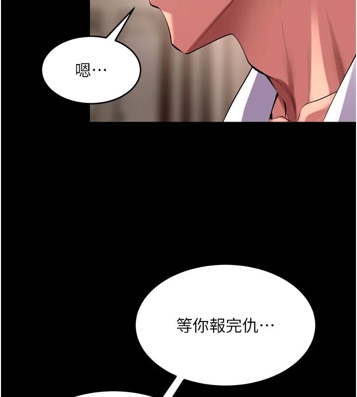 狱火重生 第54话 東窗事發 - 第92页