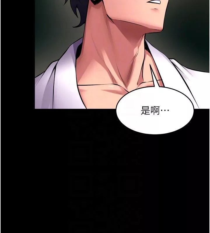 狱火重生 第54话 東窗事發 - 第95页